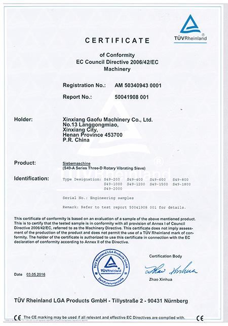 德國萊茵的CE安全認證