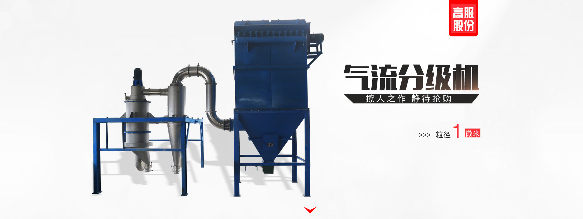 氣流分級機(jī)