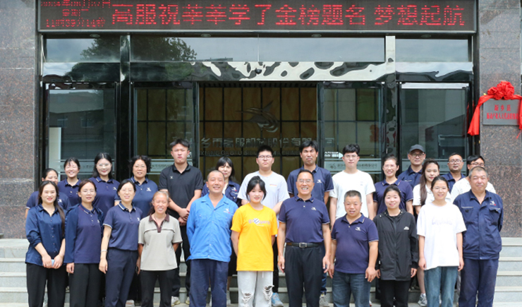 2024年度“金榜題名 夢想起航”獎學金頒發儀式