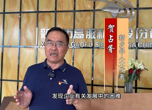 【最美人大代表風采】為人民履職、為新鄉添彩·人大代表在行動——新鄉縣人大代表賀占胥