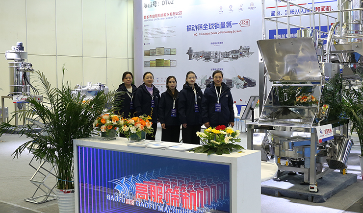 高服以“智能篩分系統(tǒng)+防爆解決方案”雙引擎驅動制造業(yè)升級，獲工信部領導現(xiàn)場點贊